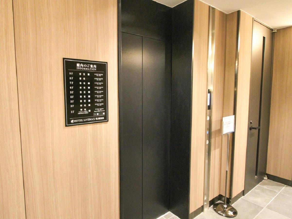 Hotel Livemax Nagoya Kanayama Nagoia Exterior foto